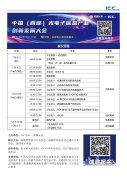 <b>文章题目:西部光电大会预告狼烟通信潘强斌：多</b> 